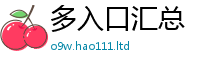 新澳门天天免费精准大全谜语含2025新奥天天开好彩新奥彩免费版